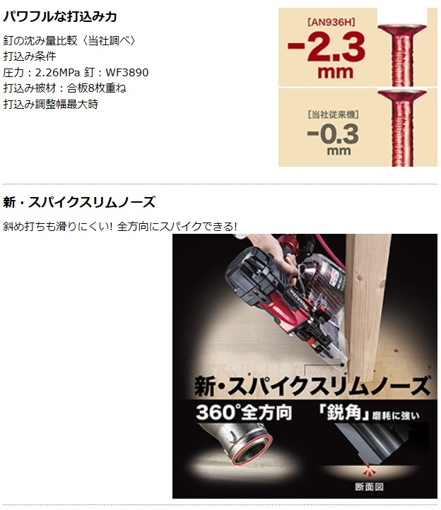 マキタ[makita] 90mm 高圧エア釘打 AN936H(赤) エアダスタ付 安心の24 
