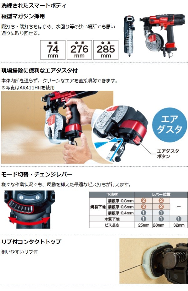 マキタ[makita] 32mm 高圧エアビス打ち機 AR320HR : ar320hr-1 : TOOL