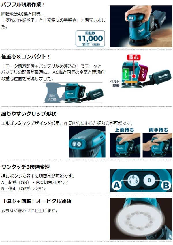 マキタ[makita] 14.4V 充電式ランダムオービットサンダ BO140DZ（本体