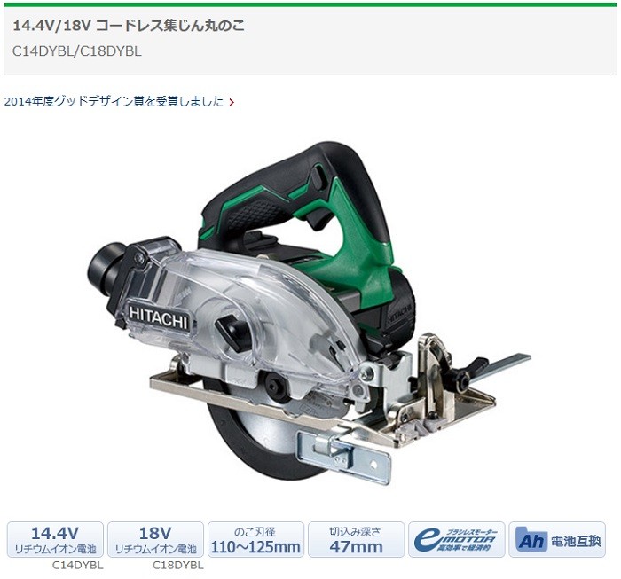 HiKOKI 日立工機[Hitachi Koki] 14.4V-5.0Ah コードレス集じん丸