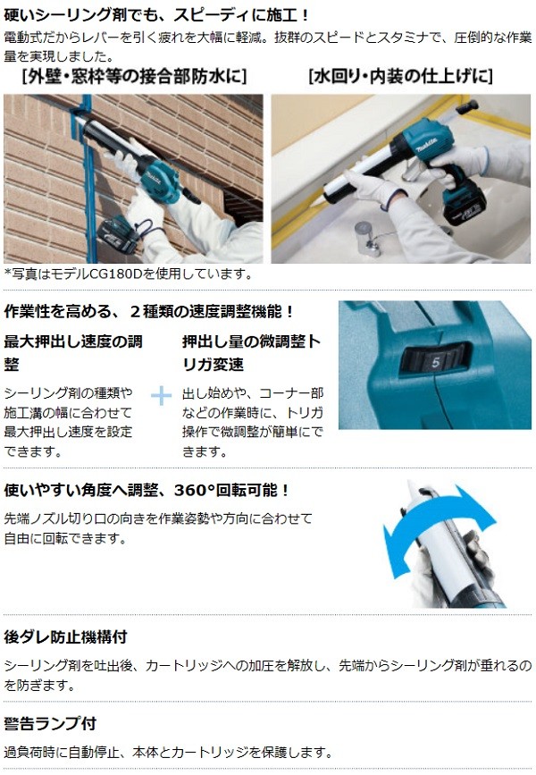 マキタ[makita] 14.4V-3.0Ah 充電式コーキングガン CG140DRF :CG140DSH ...