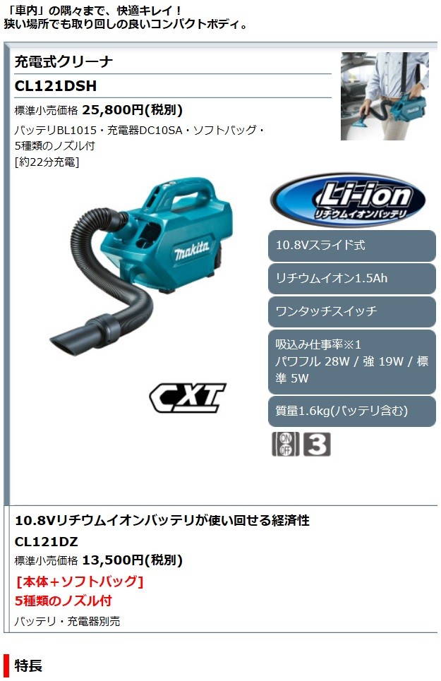 開催中 マキタ リチウムイオンバッテリ 10.8Vスライド 1.5Ah BL1015 A