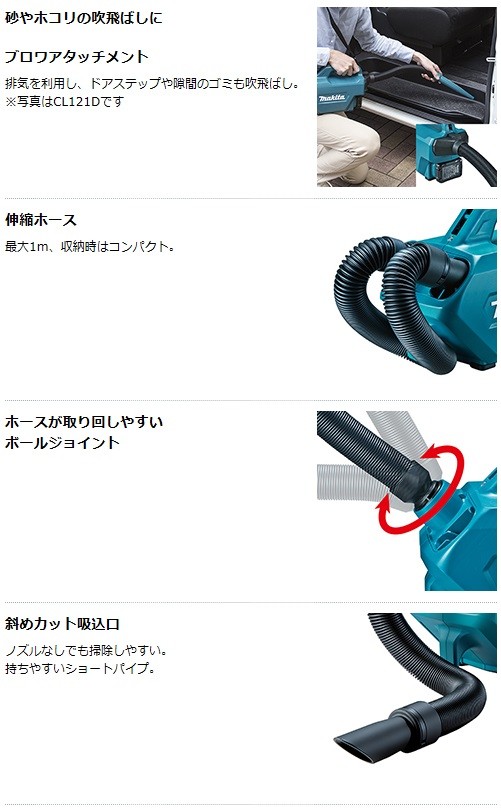 マキタ（makita） 18V 車内用充電式クリーナ CL184DZ（本体） : TOOL
