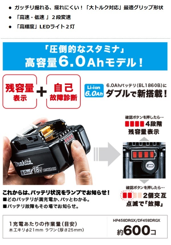 マキタ[makita] 18V 充電式震動ドライバドリル HP458DZ（本体のみ