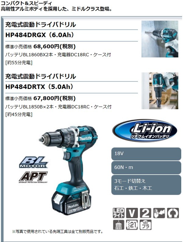 人気ブランドを マキタ[makita] 18V-6.0Ah 充電式ドライバドリル DF484DRGX 電動工具
