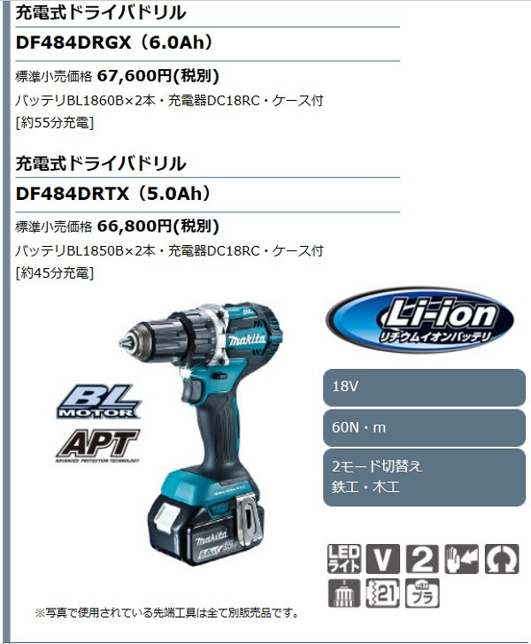 マキタ[makita] 18V充電式ドライバドリル DF484DZB(黒・本体のみ） 電動工具