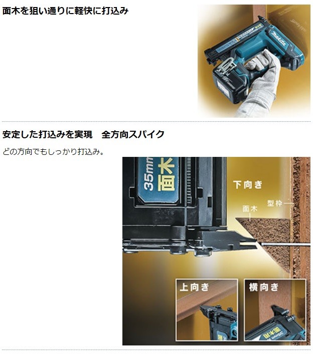 マキタ[makita] 35mm充電式面木釘打 FN350DZK（本体 ケース) 電動工具