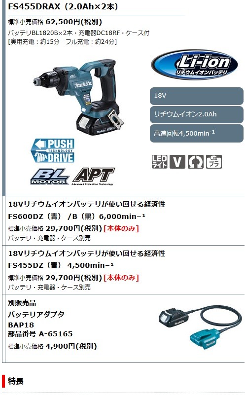 70％OFF】 makita マキタ :充電式スクリュードライバ 黒 FS600DRGB 2.0Ahバッテリ×2本付仕様も登場 軽量1.3kg  fucoa.cl