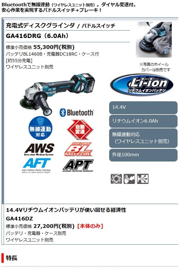 マキタ[makita] 14.4V 100mm 充電式ディスクグラインダ GA416DZ（本体のみ) : ga416dz :  TOOLS-PLEASURE - 通販 - Yahoo!ショッピング