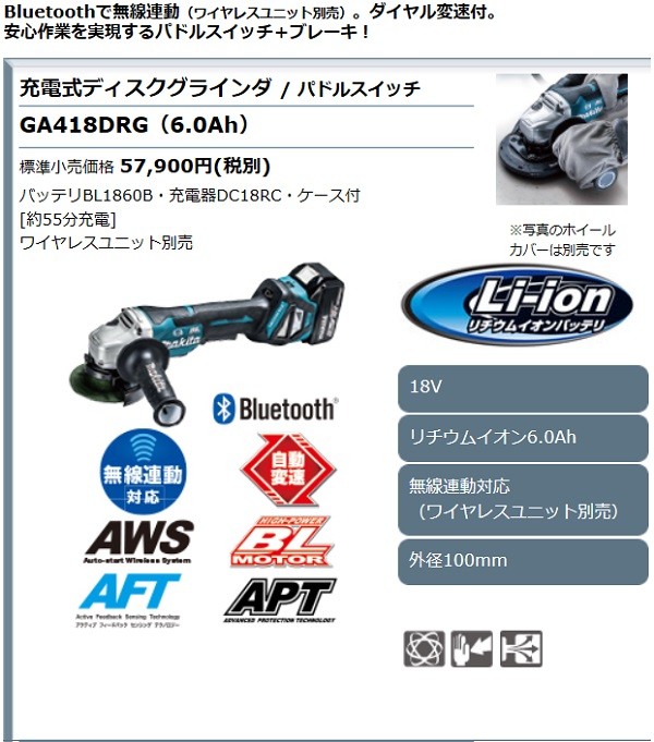 ケース付】マキタ[makita] 18V 125mm 充電式ディスクグラインダ