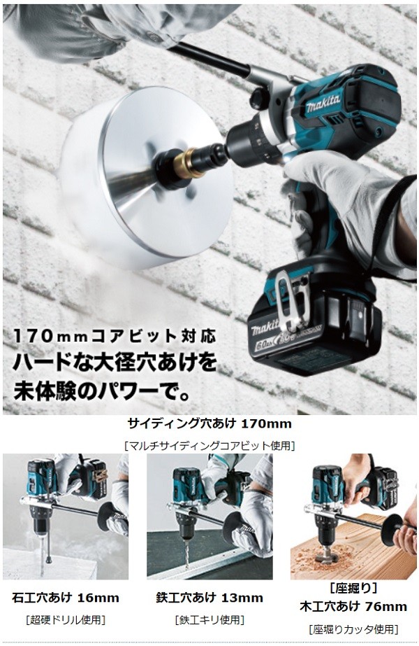 マキタ マキタ[makita] 18V-6.0Ah 充電式震動ドライバドリル