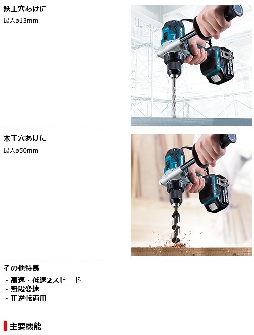 マキタ[makita] 18V 充電式振動ドライバドリル HP486DZ（本体のみ