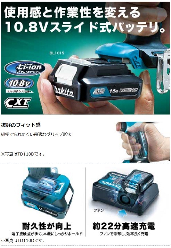 マキタ[makita] 10.8V 充電式レシプロソー JR104DZ : jr104dz-1 : TOOL