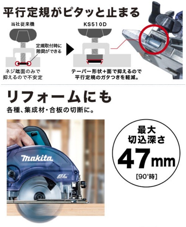 マキタ[makita] 14.4V-6.0Ah 125mm充電式防じんマルノコ KS510DRG