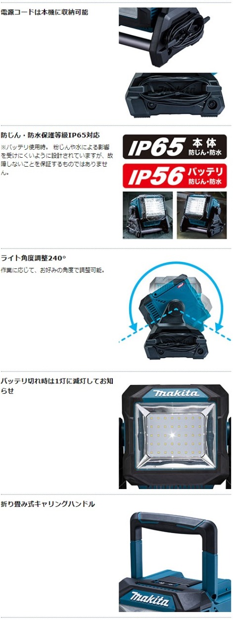 マキタ（makita） 40Vmax 充電式スタンドライト ML004G : TOOL-GYM
