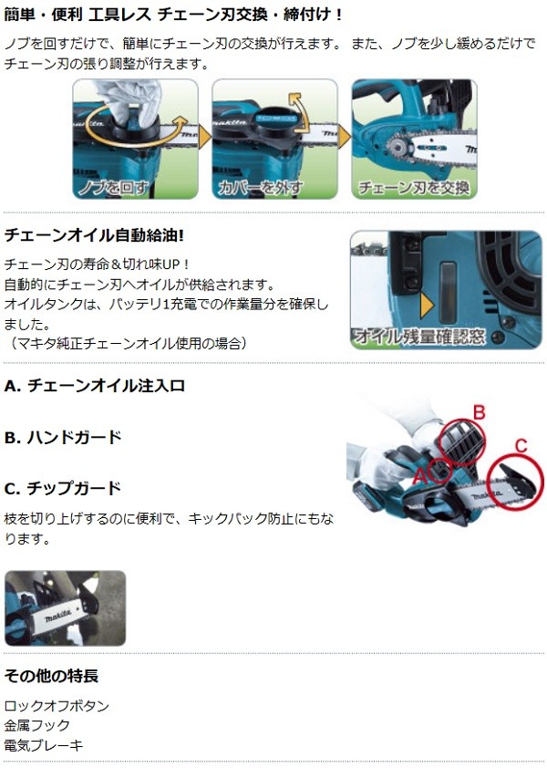 マキタ[makita] 14.4V 充電式チェンソー UC121DZ（本体） : uc121dz : TOOLS-PLEASURE - 通販 -  Yahoo!ショッピング