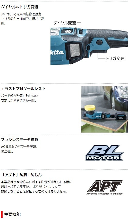 無料サンプルOK マキタ[makita] 18V 充電式ランダムオービット