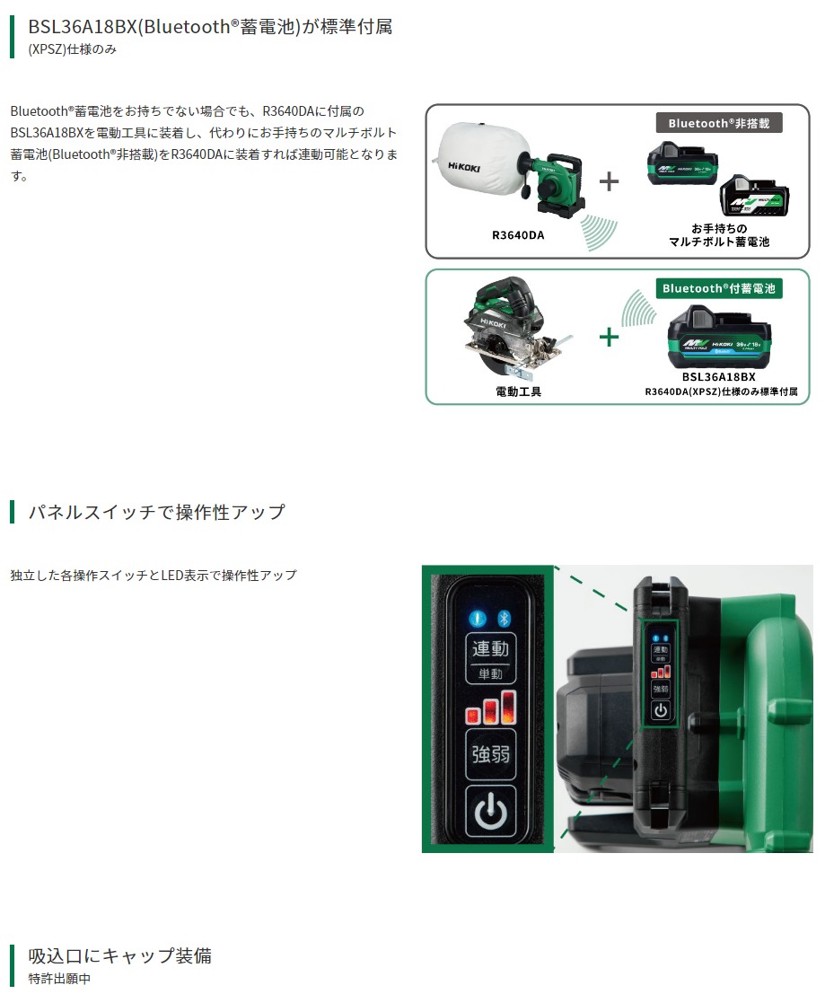 ハイコーキ[HiKOKI] マルチボルト36V コードレス小形集じん機 R3640DA