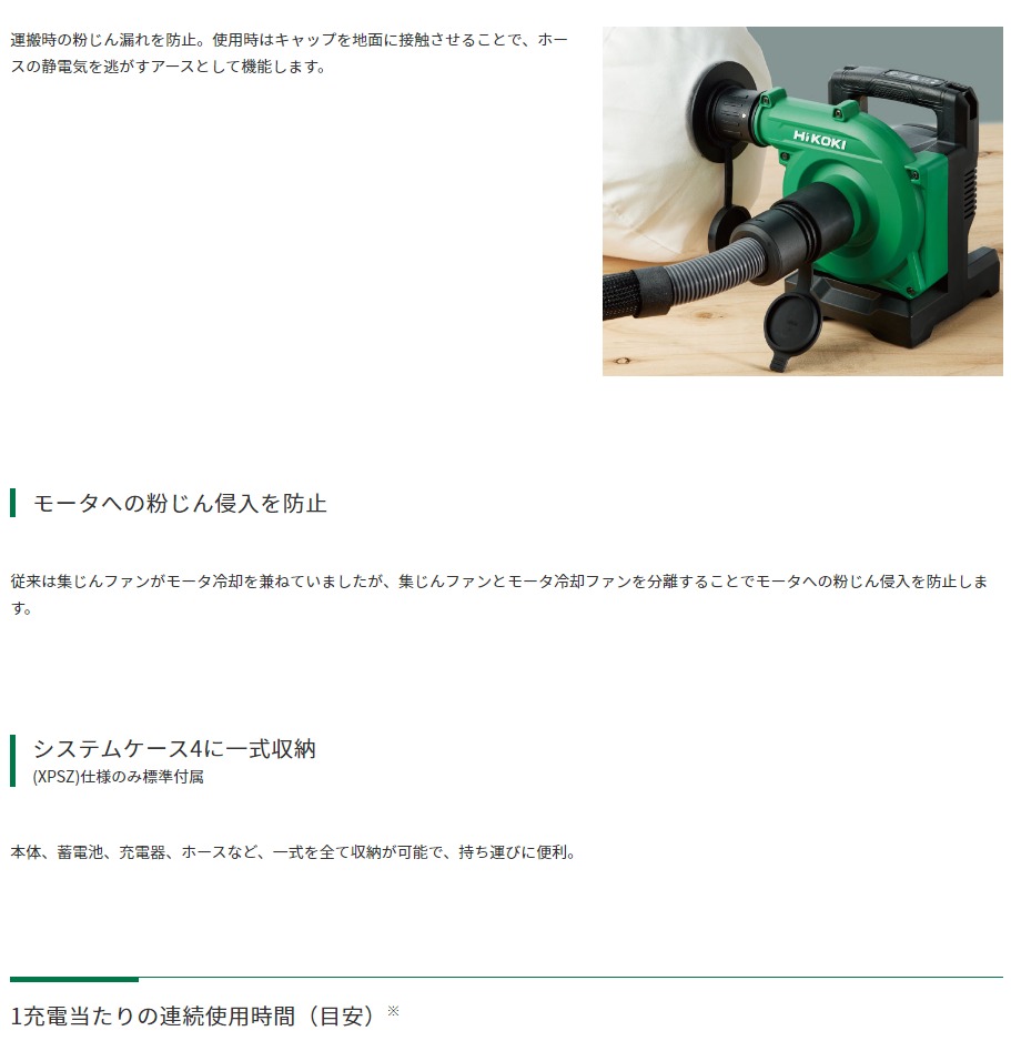 HiKOKI(ハイコーキ) マルチボルト36V-2.5Ah コードレス小形集 HiKOKI(ハイコーキ) マルチボルト36V-2.5Ah コードレス小形集