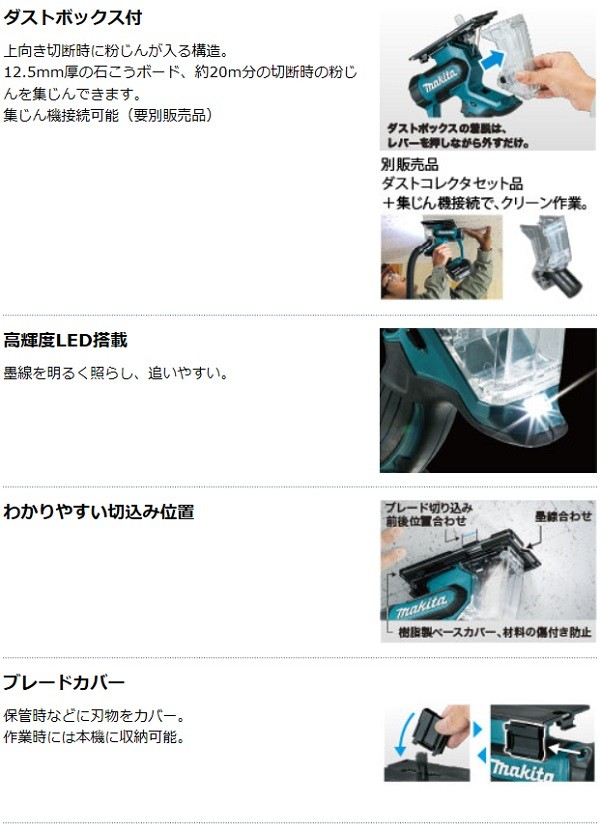 マキタ[makita] 18V充電式ボードカッタ SD180DZ（本体） : sd180dz : TOOLS-PLEASURE - 通販 -  Yahoo!ショッピング