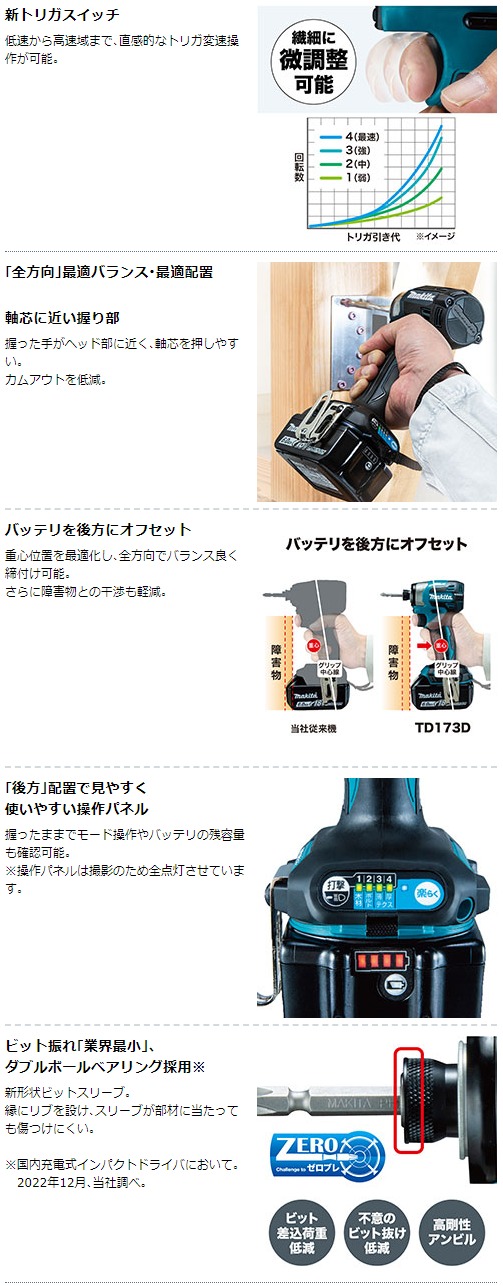 マキタ[makita] 18V-6.0Ah 充電式インパクトドライバ TD173DXB（黒