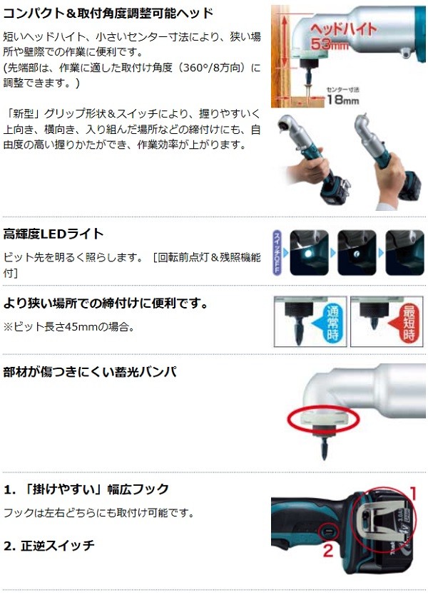 マキタ[makita] 14.4V充電式アングルインパクトドライバ TL060DZ