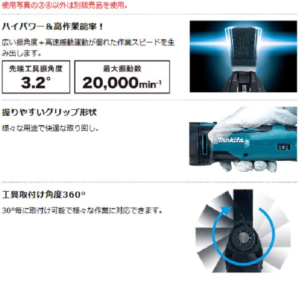 マキタ[makita] 14.4V 充電式マルチツール TM41DZ : tm41dz-1 : TOOL