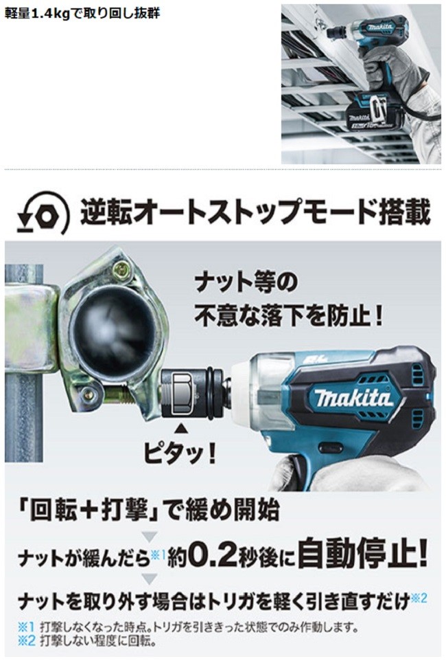 マキタ[makita] 18V 充電式インパクトレンチ TW181DZ : tw181dz-1