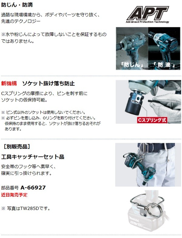 マキタ（makita） 14.4V 充電式インパクトレンチ TW284DZ : TOOL-GYM 