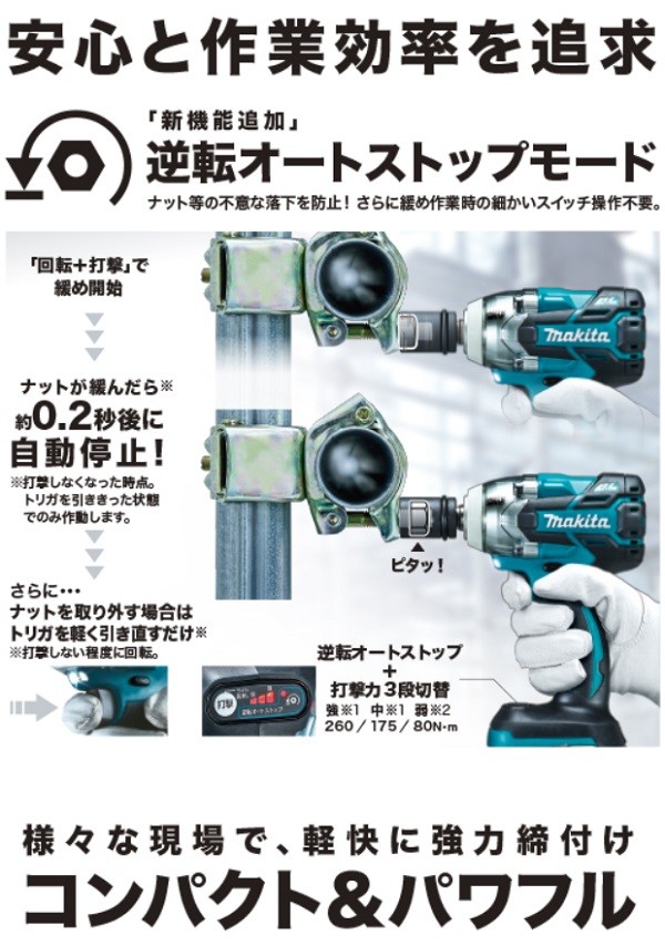 マキタ[makita] 18V 充電式インパクトレンチ TW285DZ : tw285dz-1 : TOOL-GYM ヤフーショッピング店 - 通販  - Yahoo!ショッピング