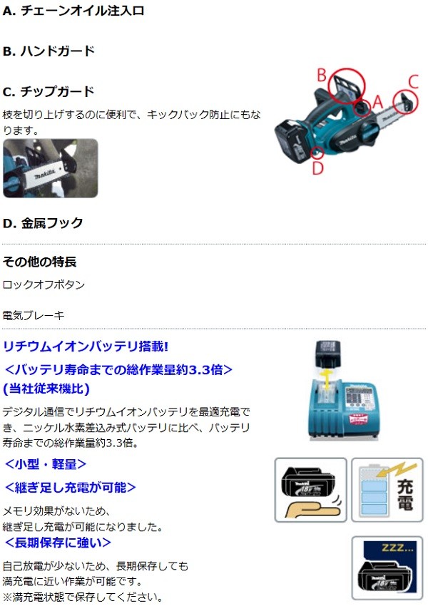 マキタ[makita] 18V 充電式チェンソー UC122DZ（本体） : uc122dz : TOOLS-PLEASURE - 通販 -  Yahoo!ショッピング