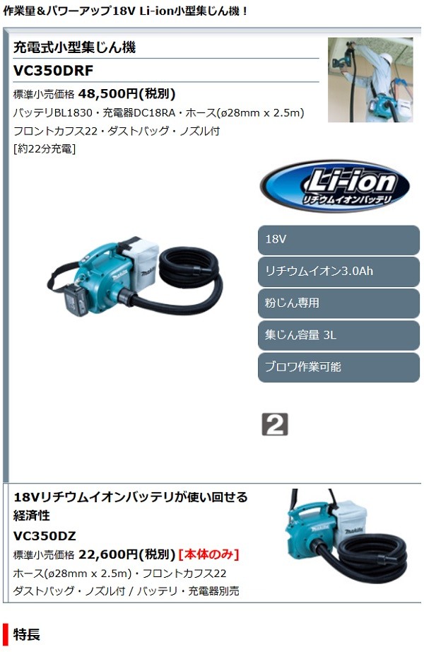 全品最安値に挑戦マキタ[makita] 18V 3L充電式小型集じん機 VC350DZ