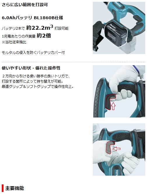 マキタ[makita] 18V 充電式コンクリートバイブレータ VR350DZ（本体のみ）