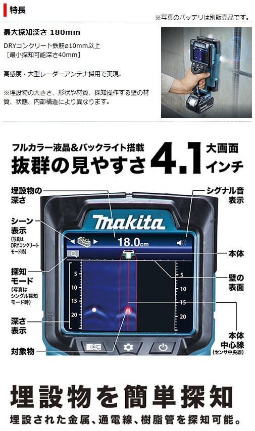 値下げしました！【未使用】マキタ Makita WD181DZK 充電式ウォールディテクタ 18V/14.4V 本体＋ケースのみ マキタ（makita） 14.4/18V兼用 充電式ウォールディテクタ WD181DZK