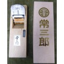 鉋 坂田憲治 鋭無類 寸八 赤樫 : ToolMate別館 Yahoo!店 - 通販