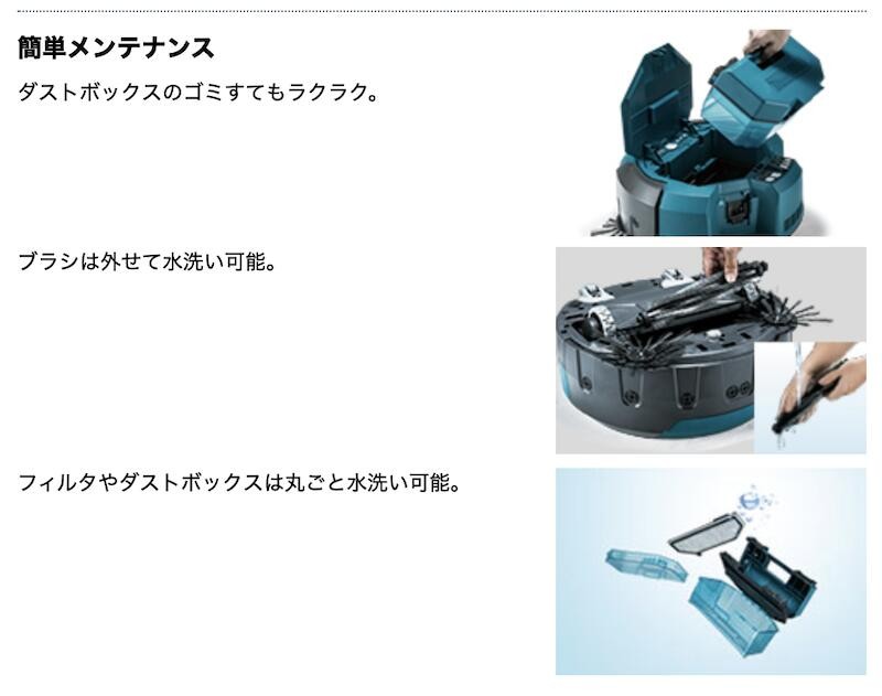 正規店】 マキタ makita 18V 掃除機 充電式ロボットクリーナー