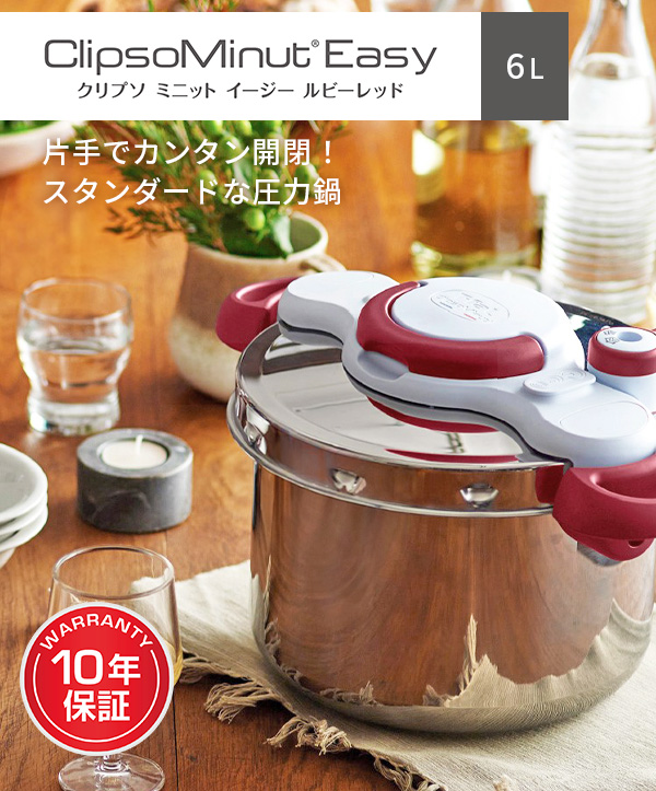 T-fal（ティファール） クリプソ ミニット イージー ルビーレッド 6L