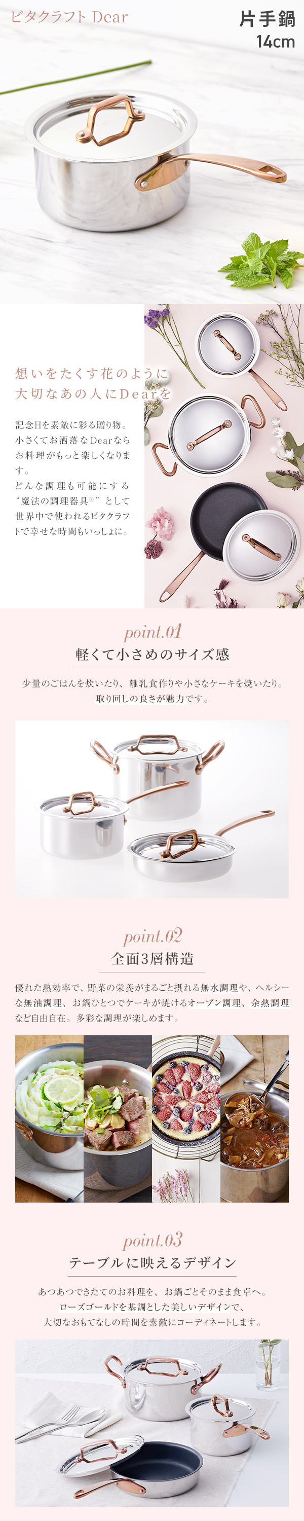 Vita Craft（ビタクラフト） Dear ディア 片手鍋14cm No.3952 全面3層