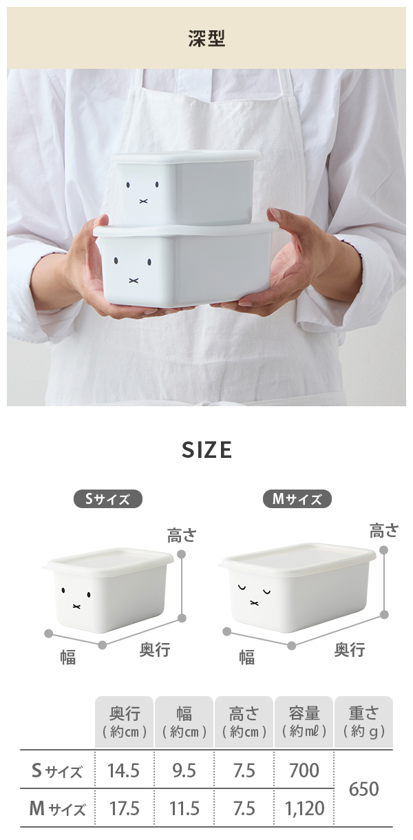 miffyface Series 【公認ショップ】富士ホーロー Honey Ware