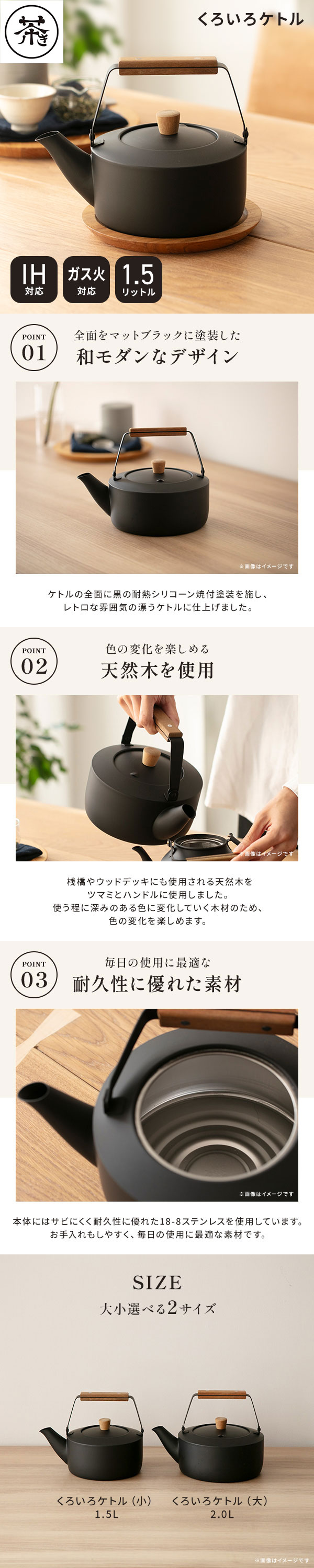 宮崎製作所 茶き くろいろケトル 1.5L 小 CHA-11 （IH対応） 日本製