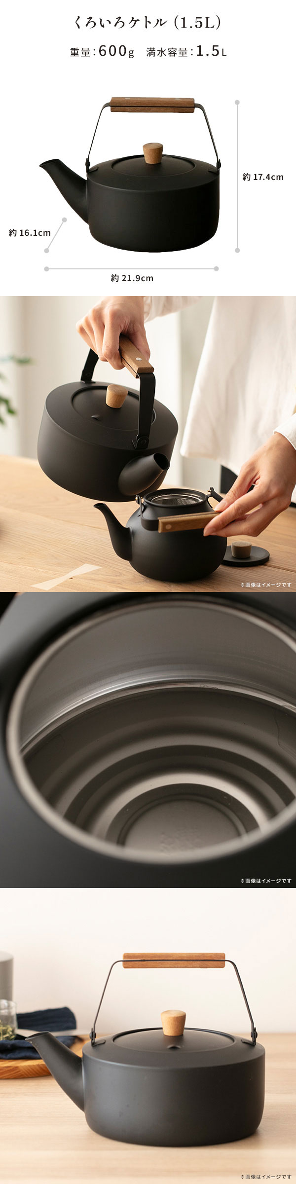 宮崎製作所 茶き くろいろケトル 1.5L 小 CHA-11 （IH対応） 日本製