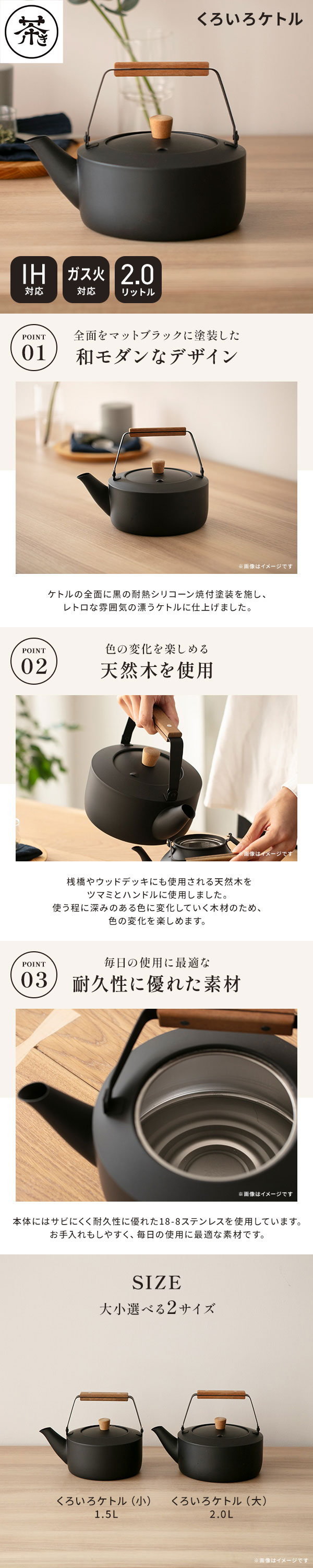 宮崎製作所 茶き くろいろケトル 2.0L 大 CHA-12 （IH対応） 日本製