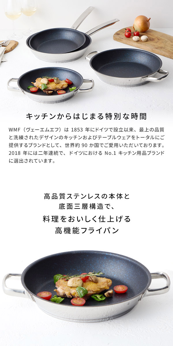 WMF（ヴェーエムエフ） パルマデュール アドバンス 両手フライパン