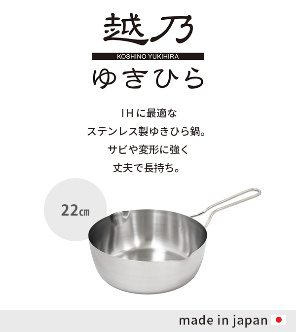 ウルシヤマ金属工業 【送料無料】ウルシヤマ金属工業 UMIC 越乃ゆき