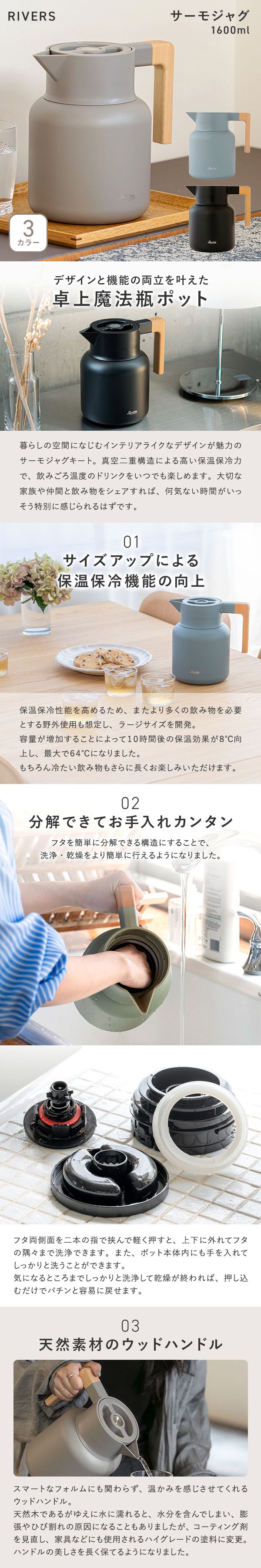 RIVERS（リバーズ） サーモジャグ キート 1600 保温ポット 魔法瓶