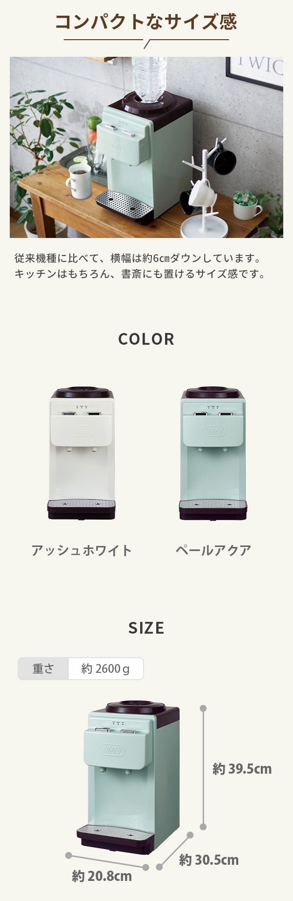Toffy トフィー ウォーターサーバー（卓上型温冷両用タイプ） 卓上