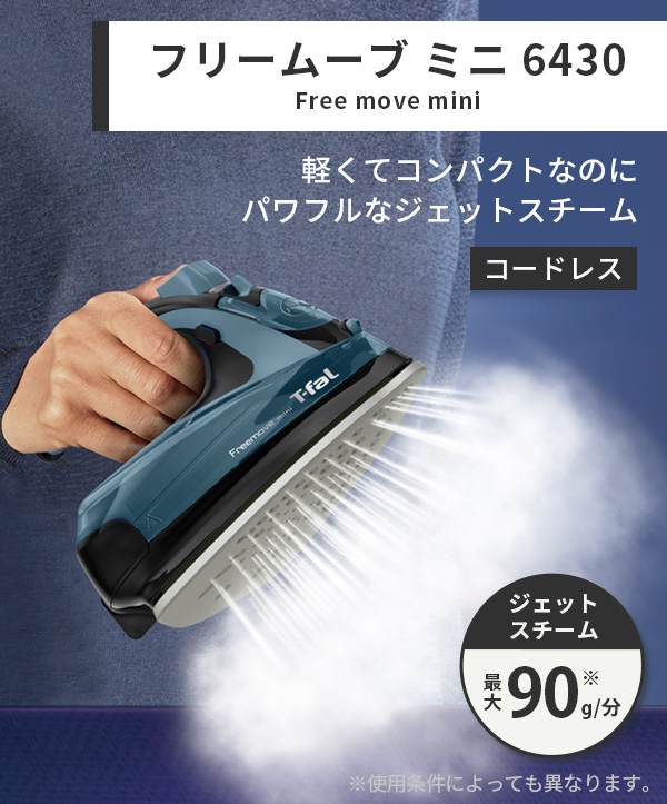 T-fal（ティファール） フリームーブ ミニ 6430（スタンダードモデル