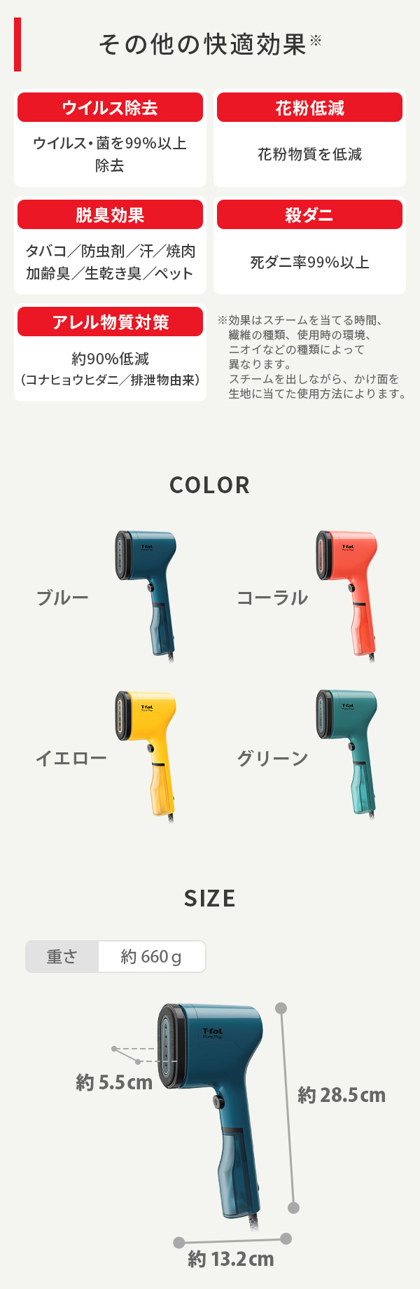 T-fal（ティファール） ピュアポップ 衣類スチーマー スチームアイロン