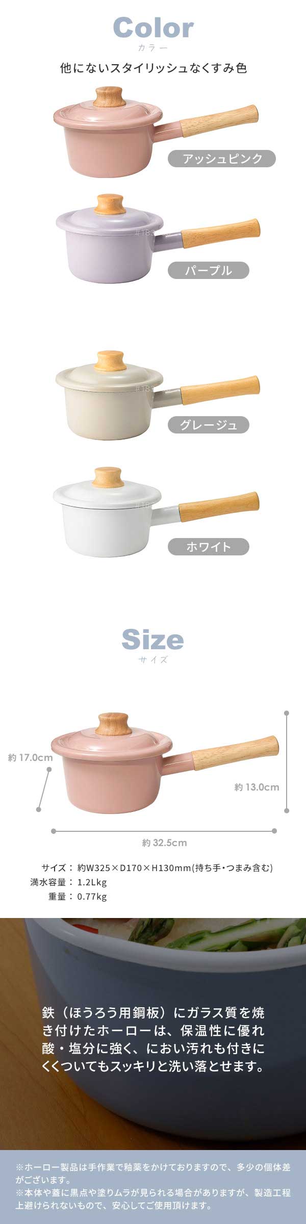 富士ホーロー 【公認ショップ】 コットンプラス ミルクパン 14cm（ガス
