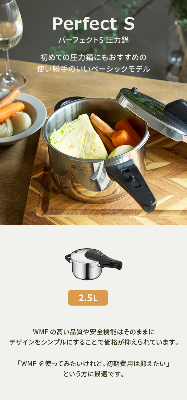 WMF（ヴェーエムエフ） パーフェクトS 圧力鍋 2.5L W0791799990（ガス